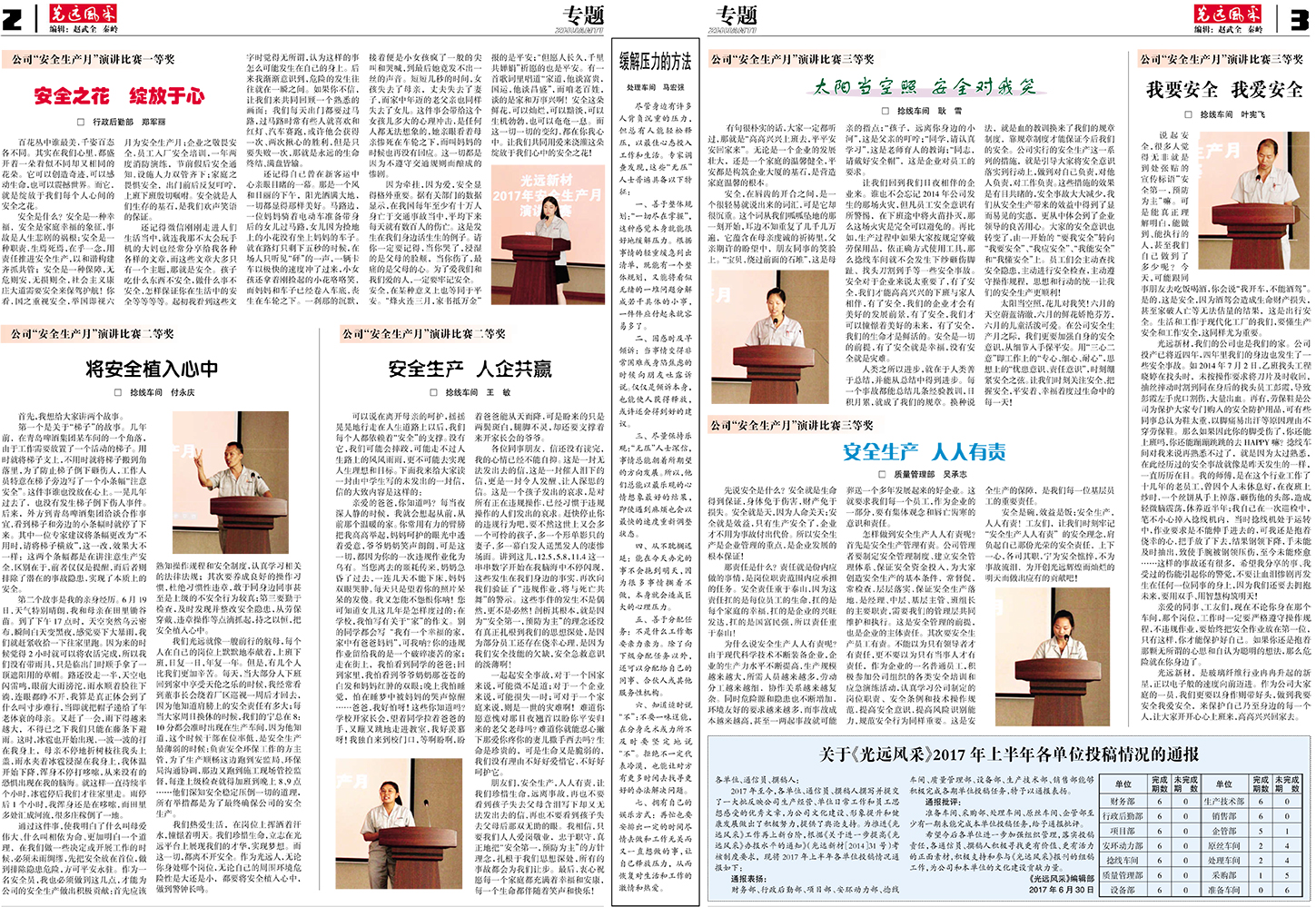 43-3终版-2
