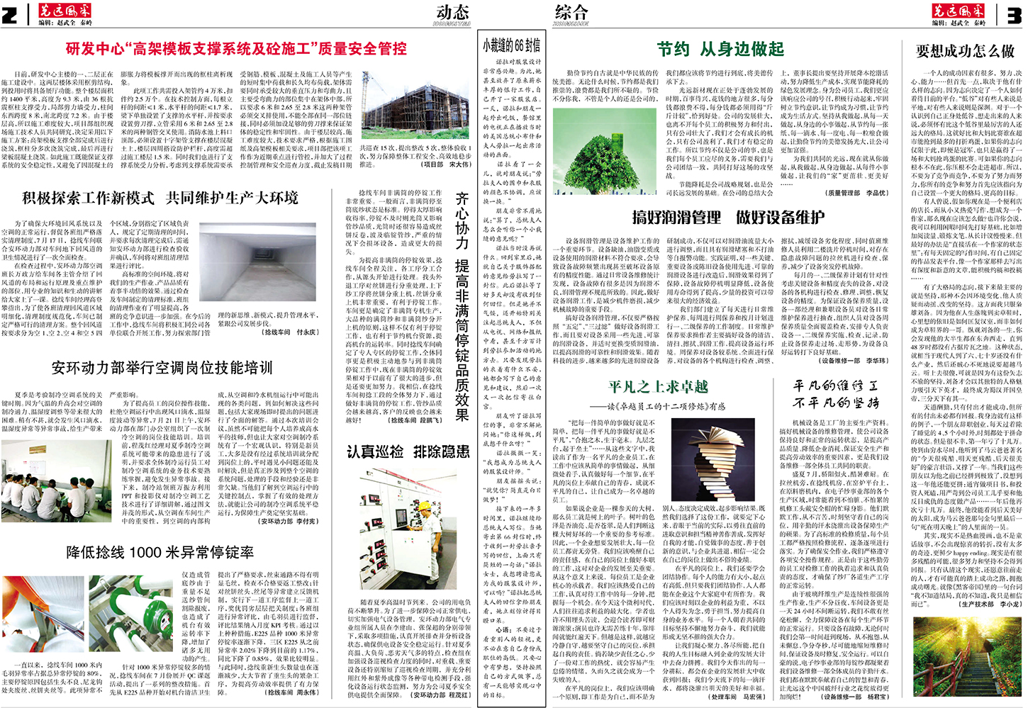 44-5终版-2