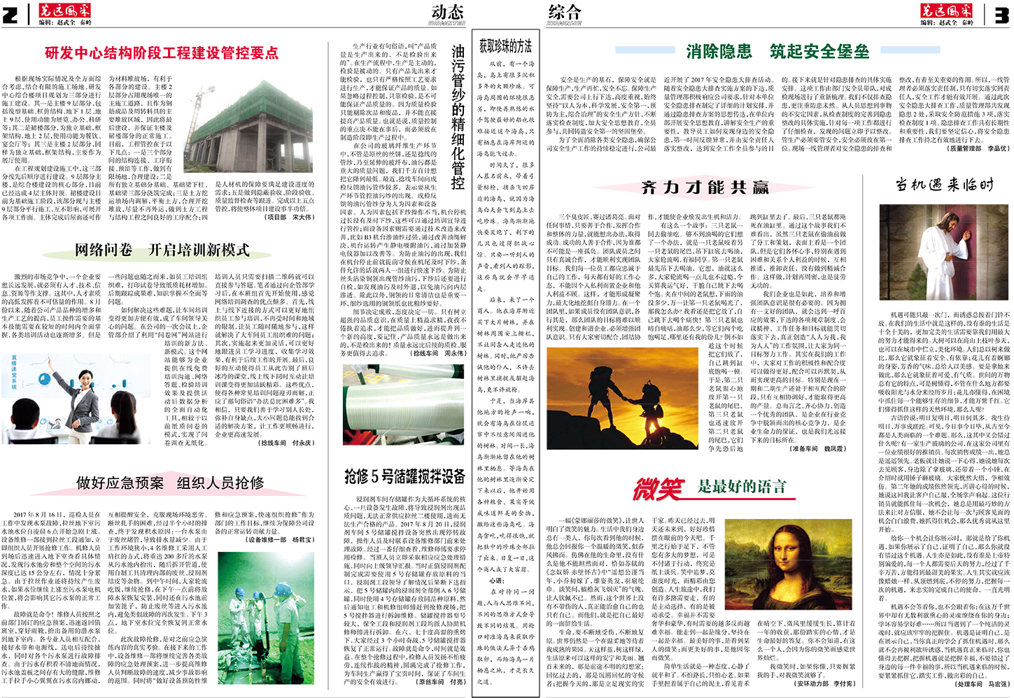 45-3终版-2