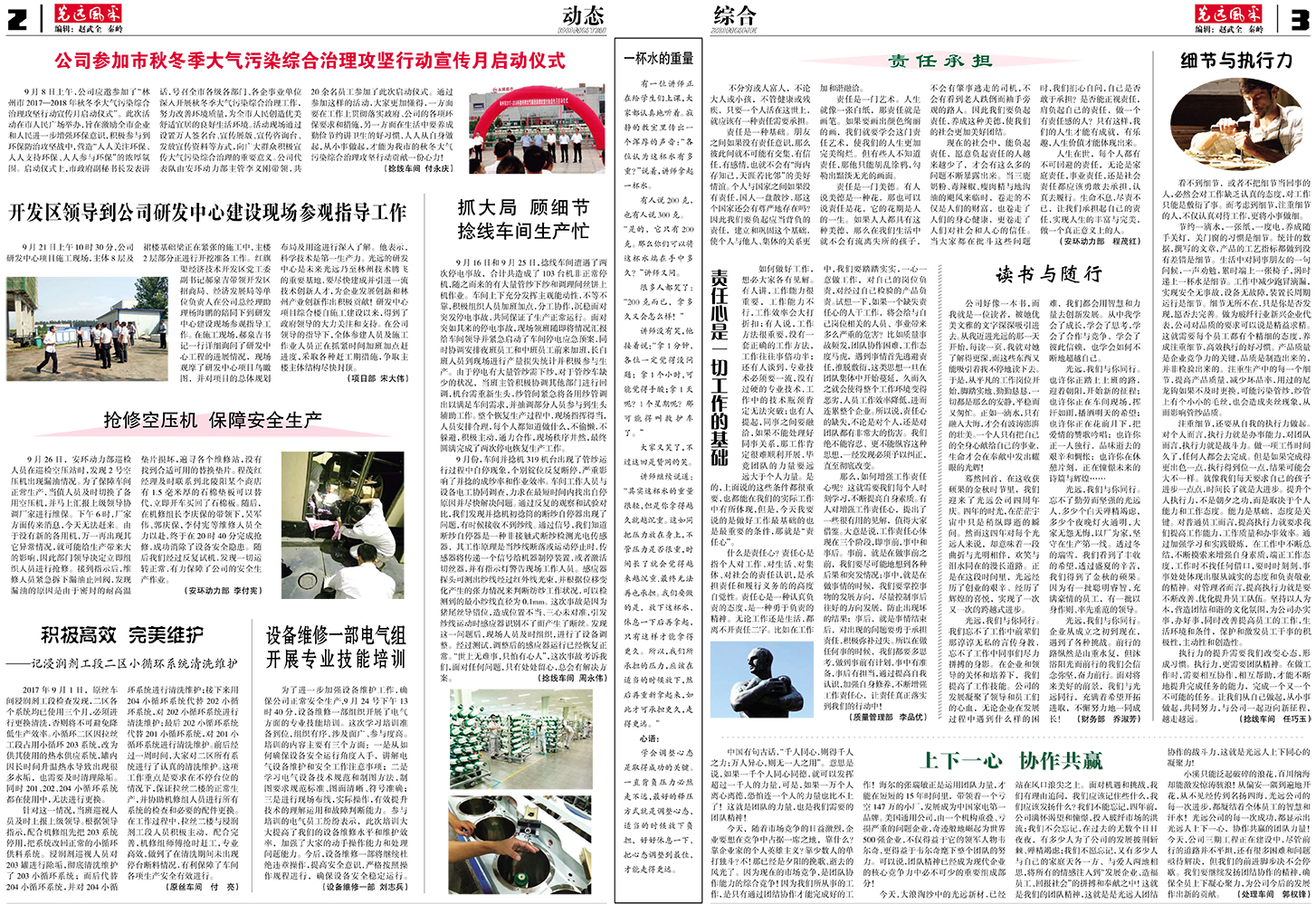 46-3终版-2