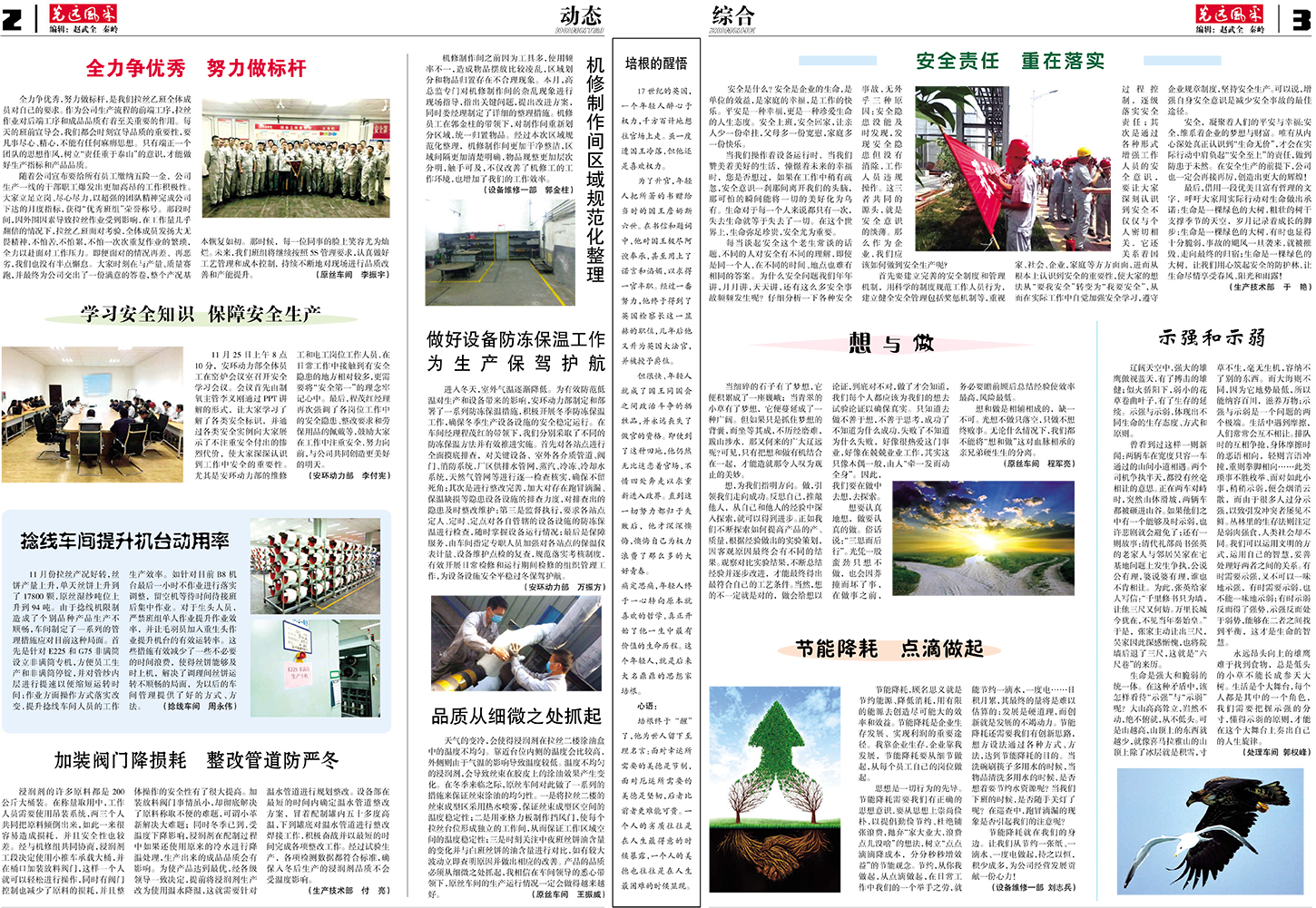 48-2（终版）-2