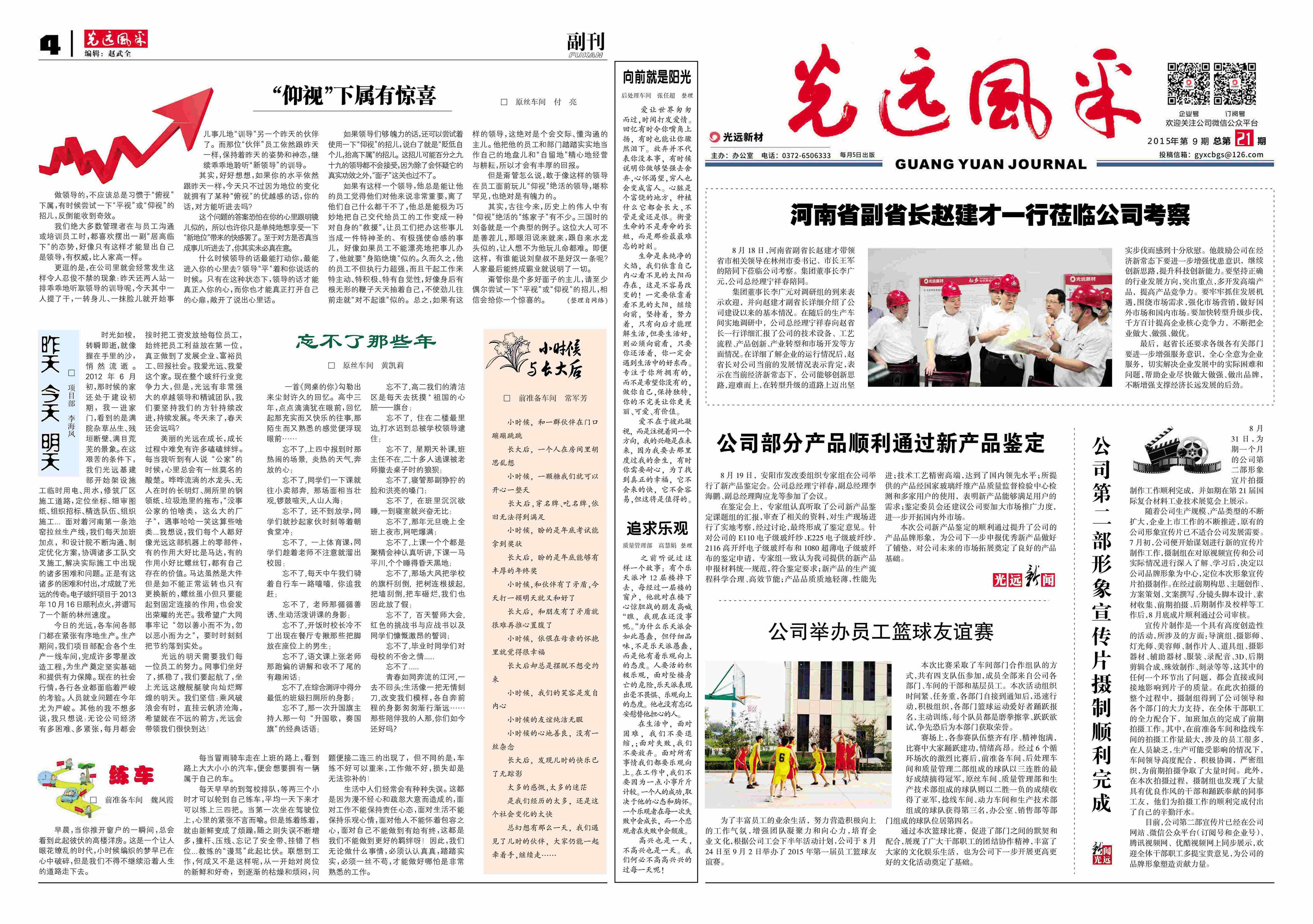 第二十一期