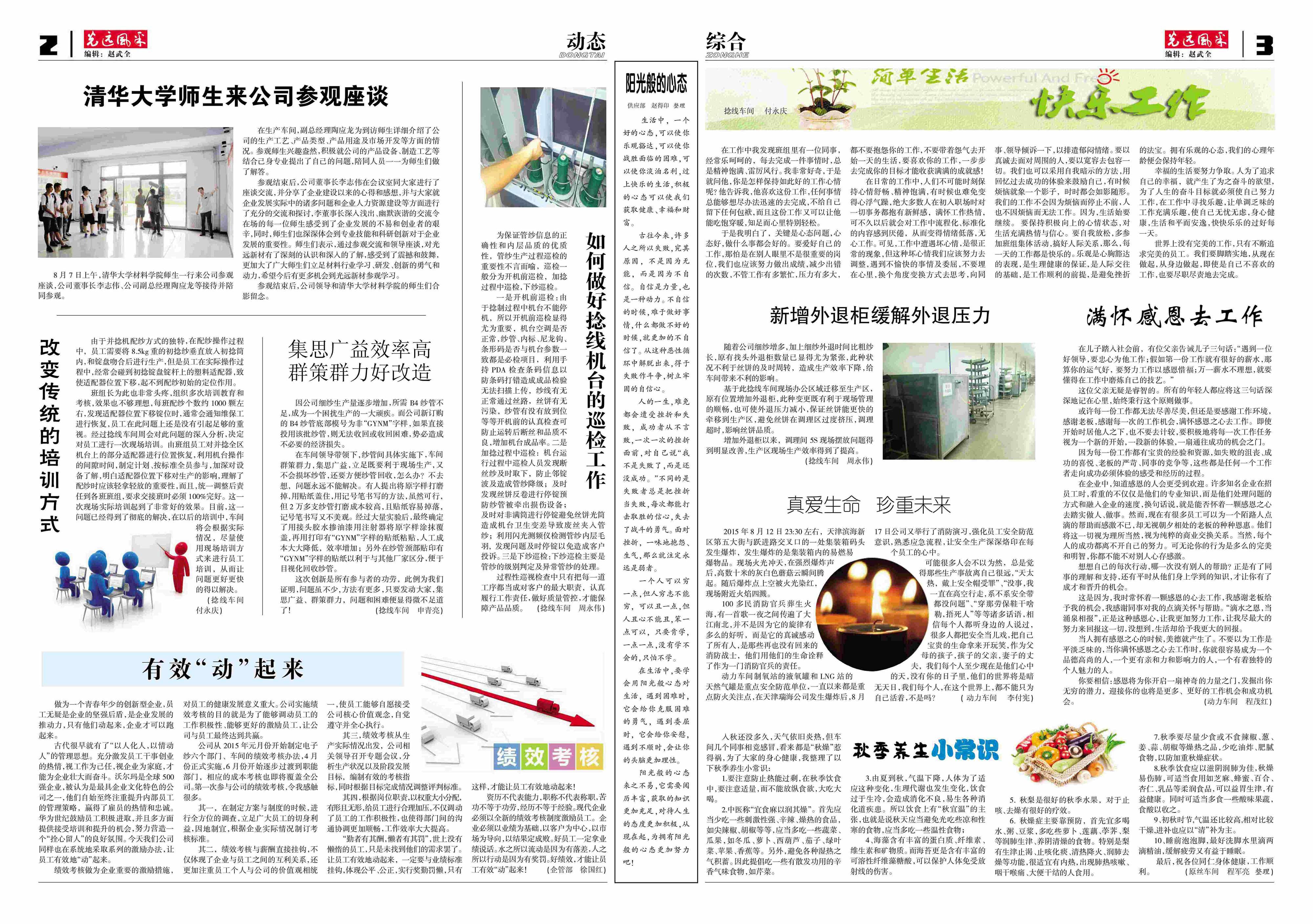 第二十一期