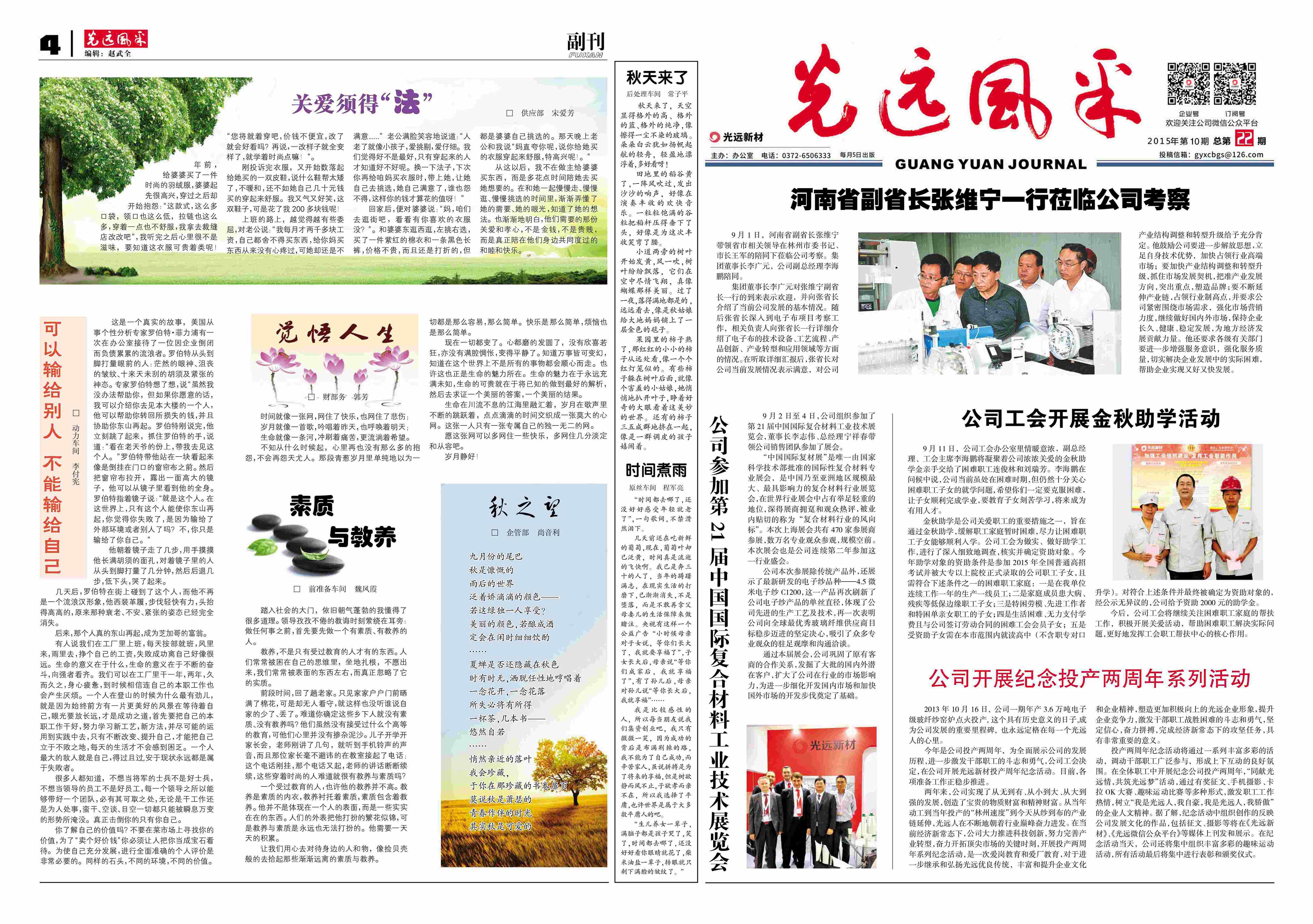 第二十二期