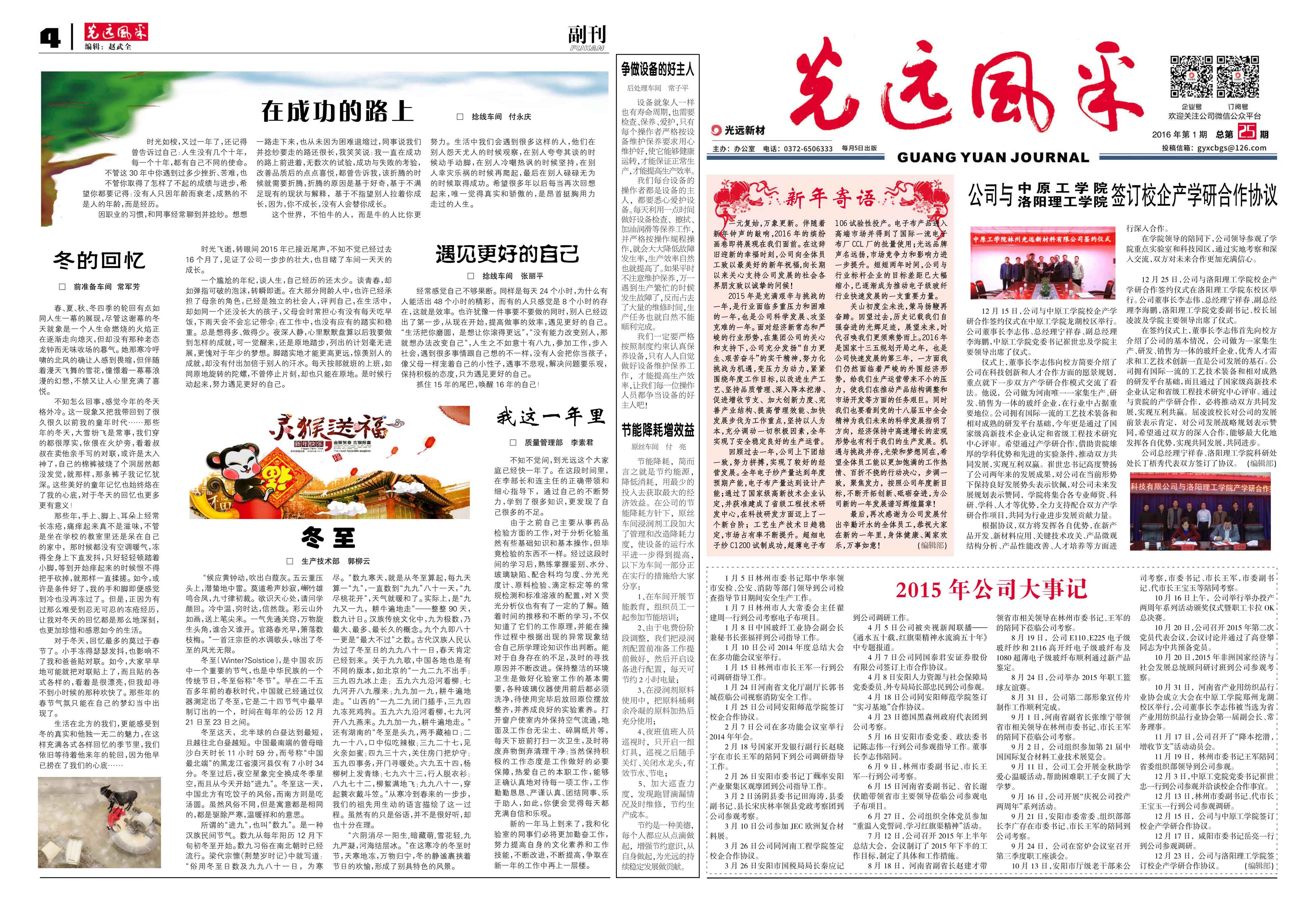 第二十五期