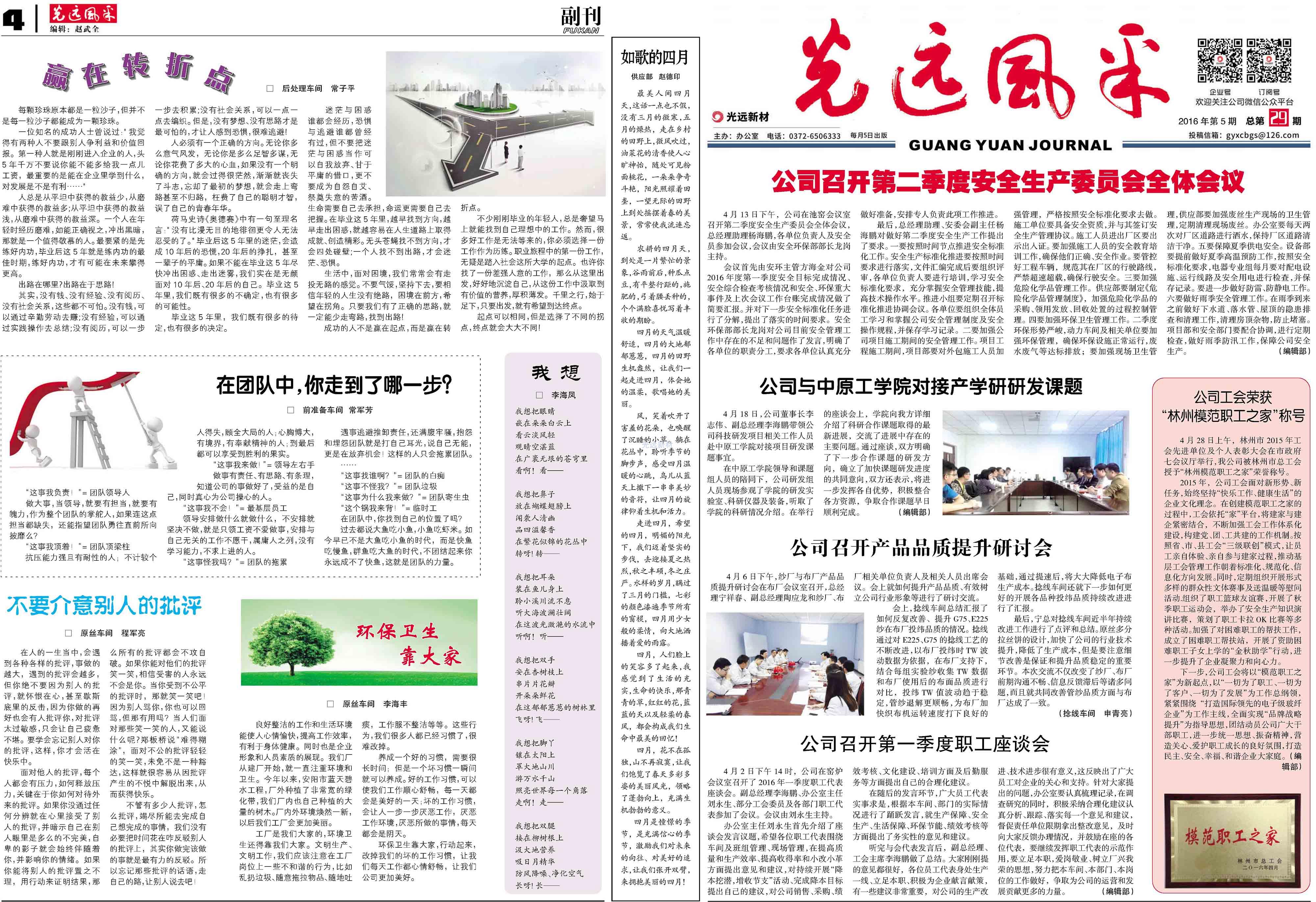 第二十九期