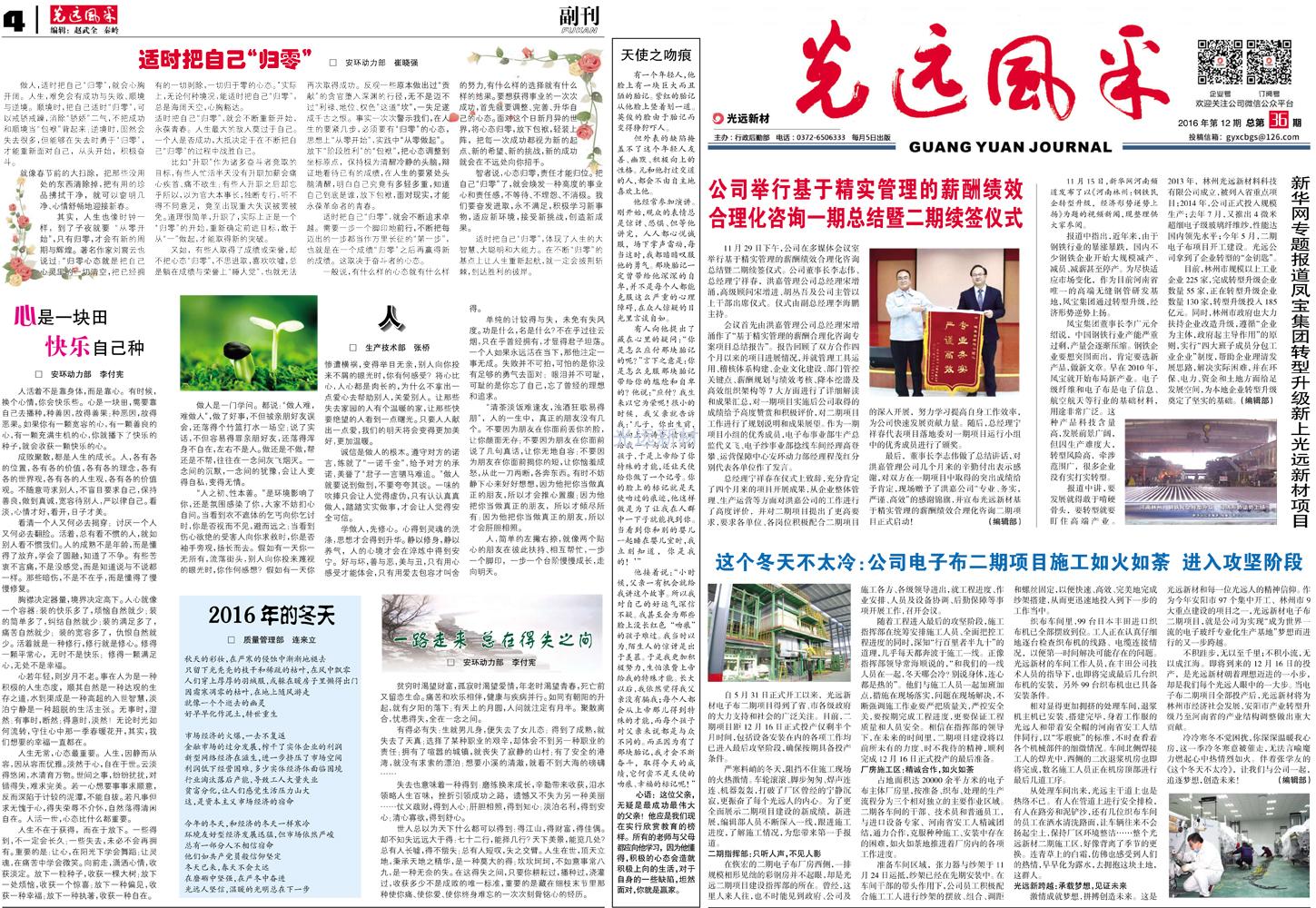 第三十六期