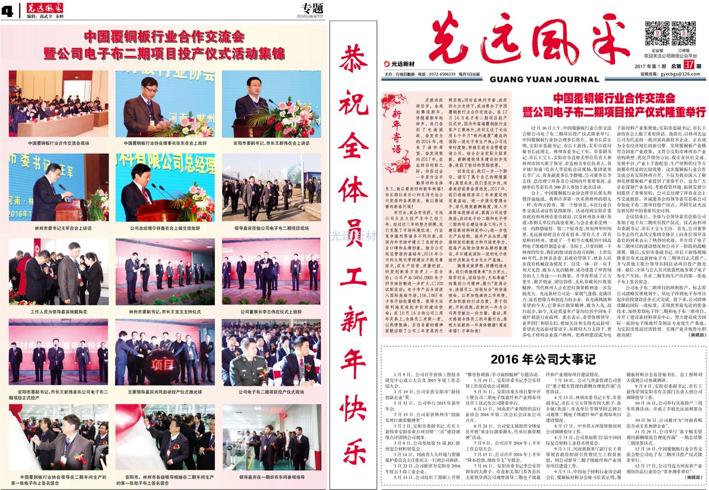 第三十七期