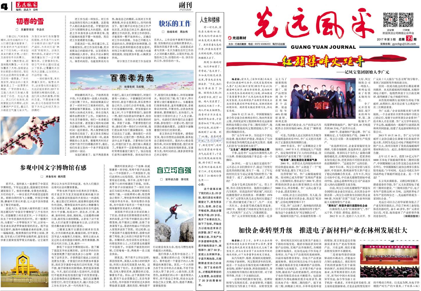 第三十九期
