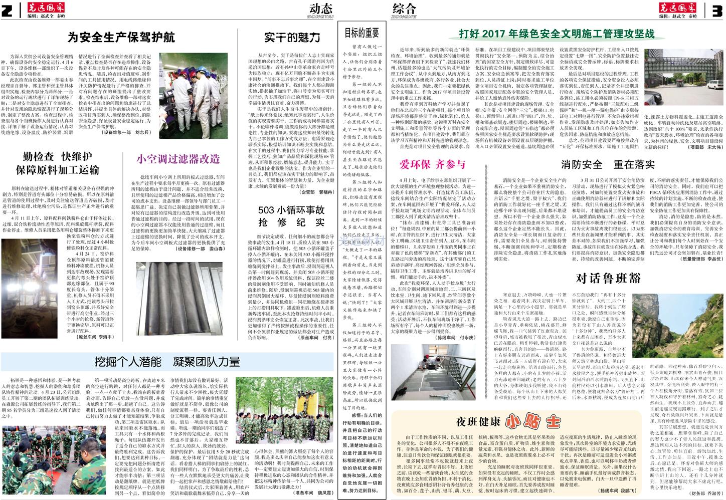 第四十一期