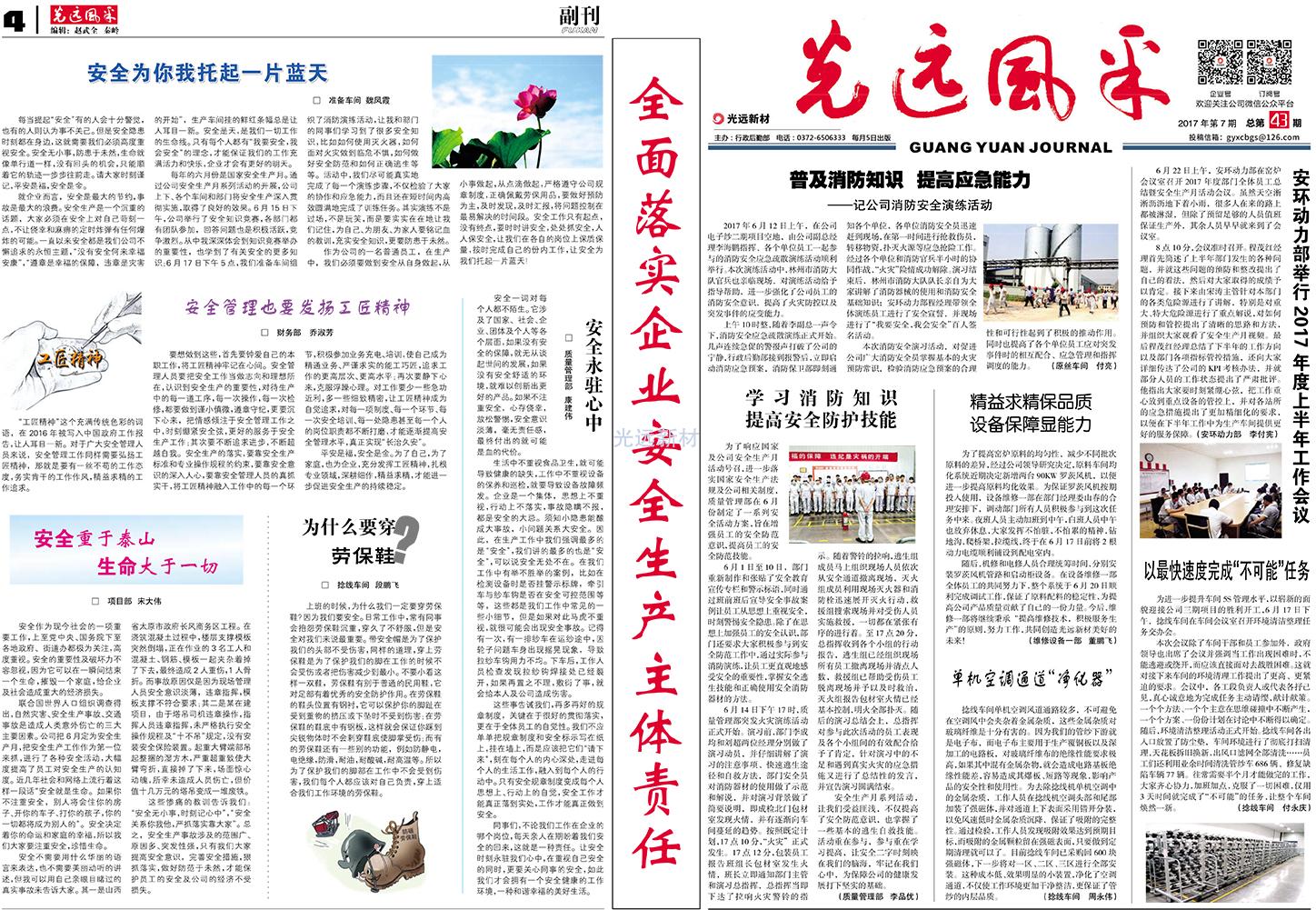 第四十三期
