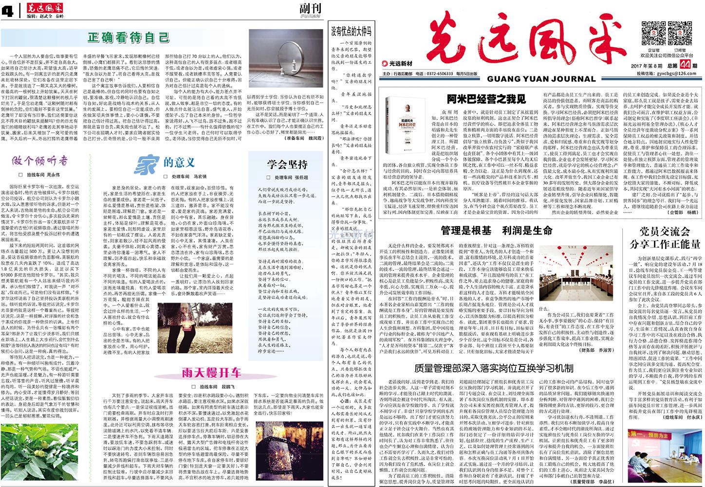 第四十四期