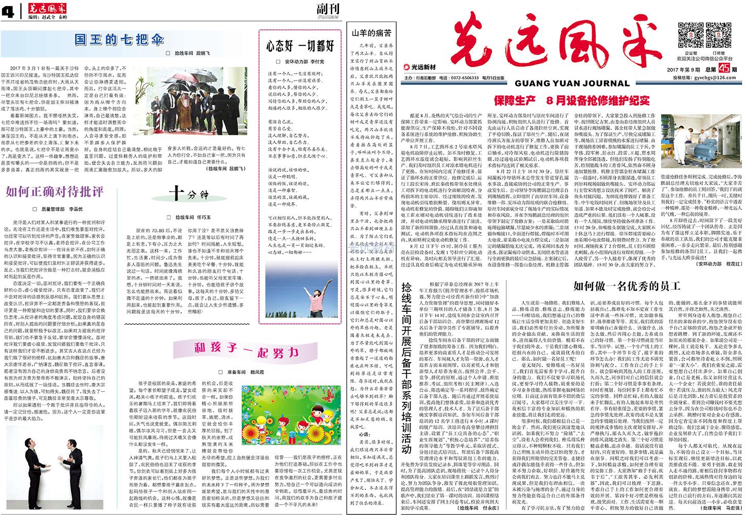 第四十五期