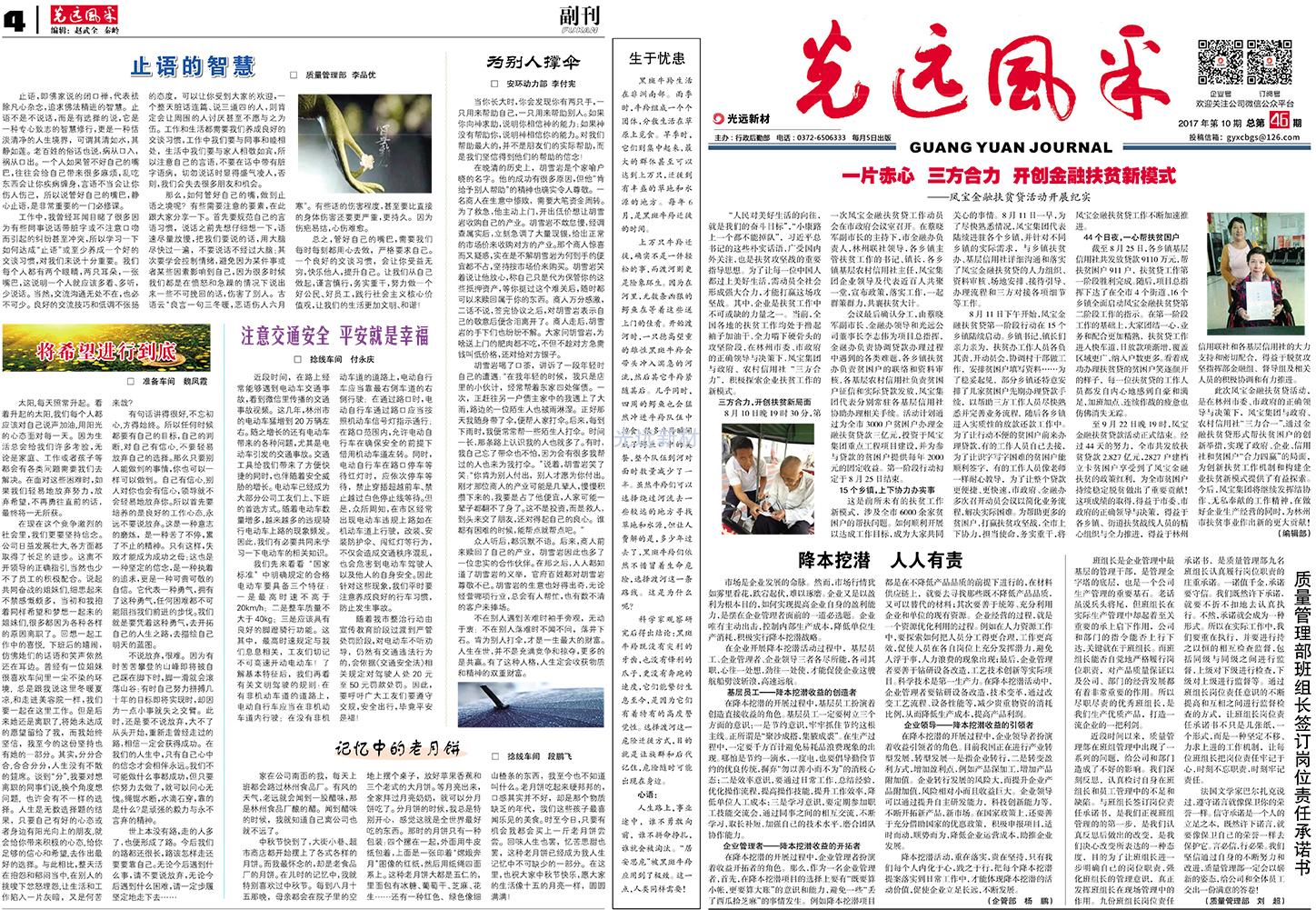 第四十六期