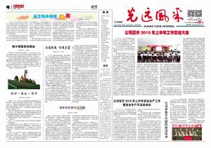 第二十期