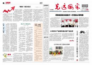 第二十一期