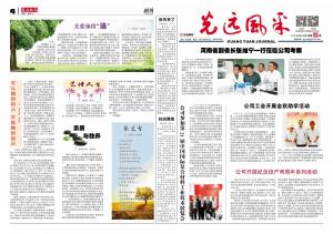 第二十二期