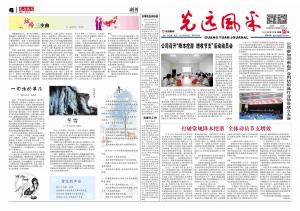 第二十四期