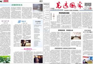 第四十四期