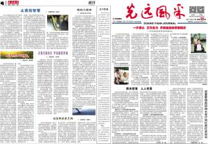 第四十六期