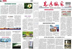 第四十八期